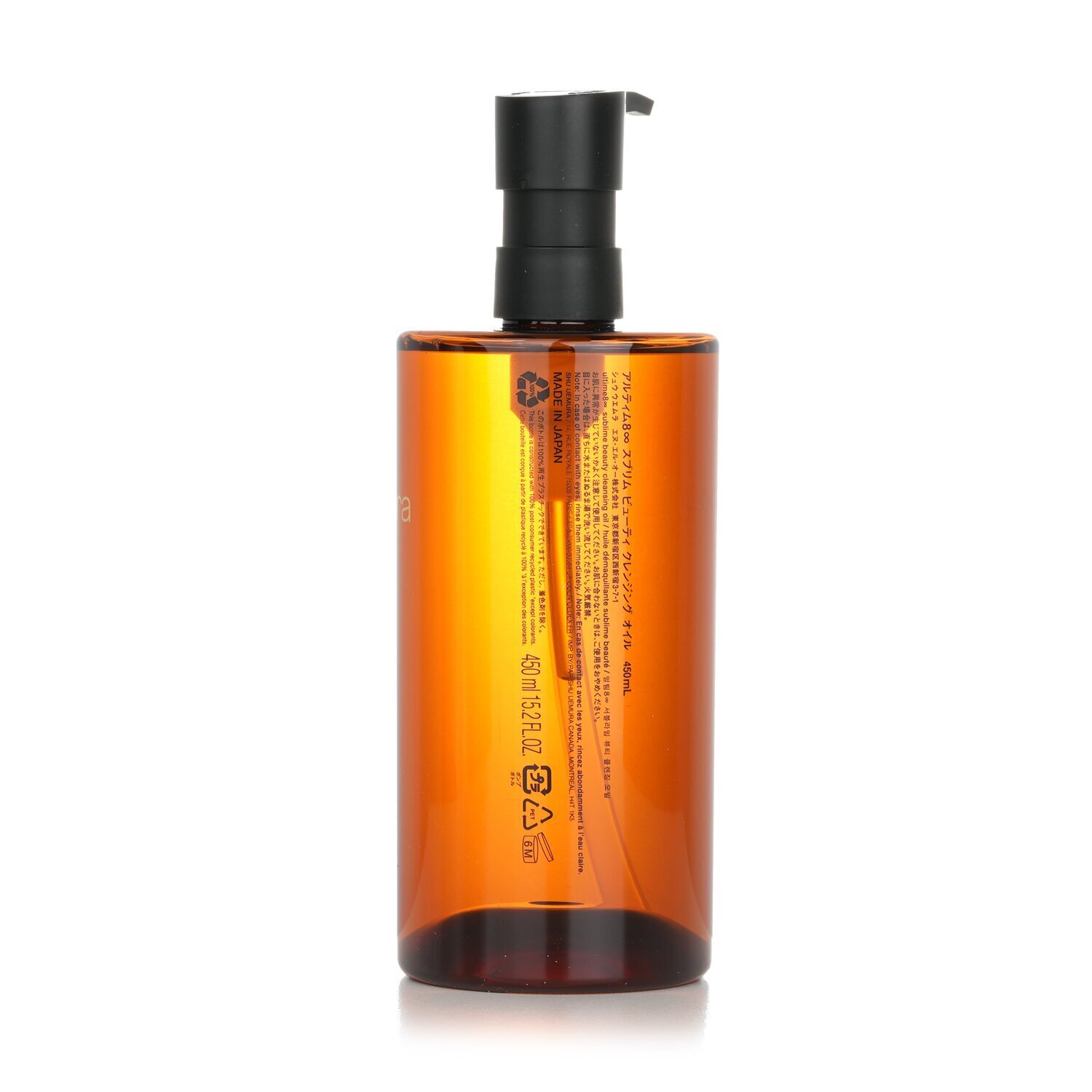 Shu Uemura - Ultime8 Sublime Beauty Cleansing Oil (Unboxed) 450ml