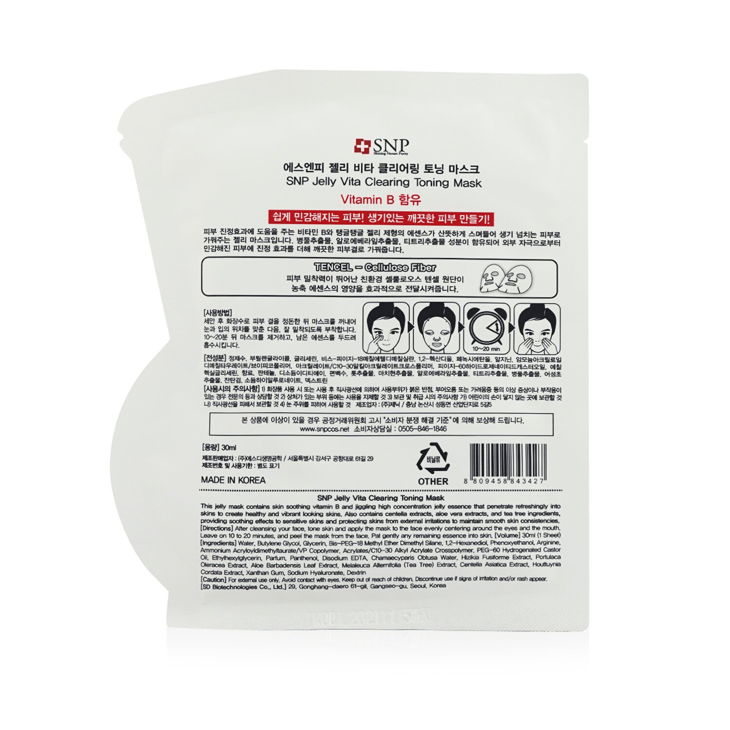 SNP Jelly Vita Clearing Toning Mask (Vitamin B) (Exp. Date: 11/2021) 10mlx30ml/1oz