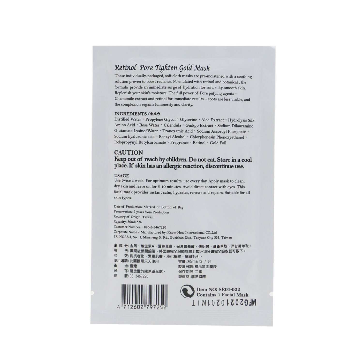 Sesedior Retinol Pore Tighten Gold Mask (Exp. Date 01/02/2023) 20x30ml/1oz