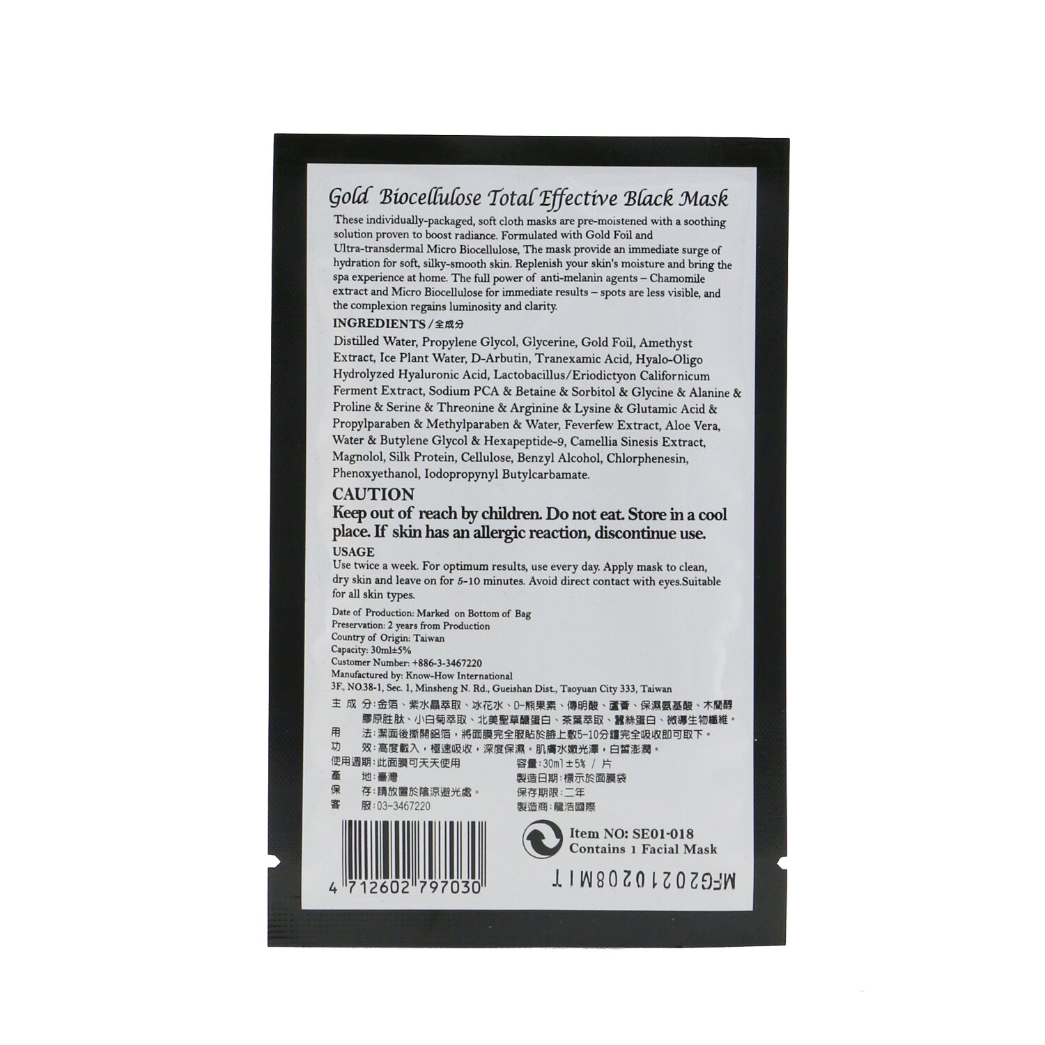Sesedior Gold Biocellulose Total Effective Black Mask (Exp. Date 08/02/2023) 10x30ml/1oz