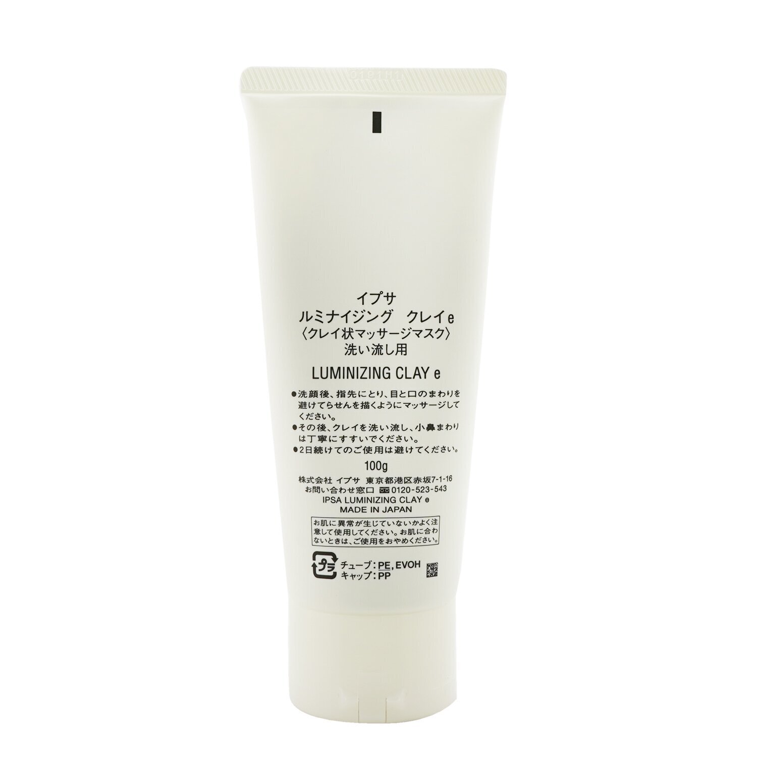 Ipsa Luminizing Clay 100g/3.5oz