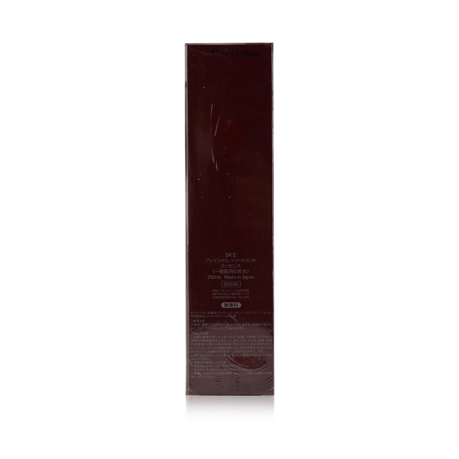 SK II Facial Treatment Essence (Exp. Date: 09/2021) 250ml/8.3oz
