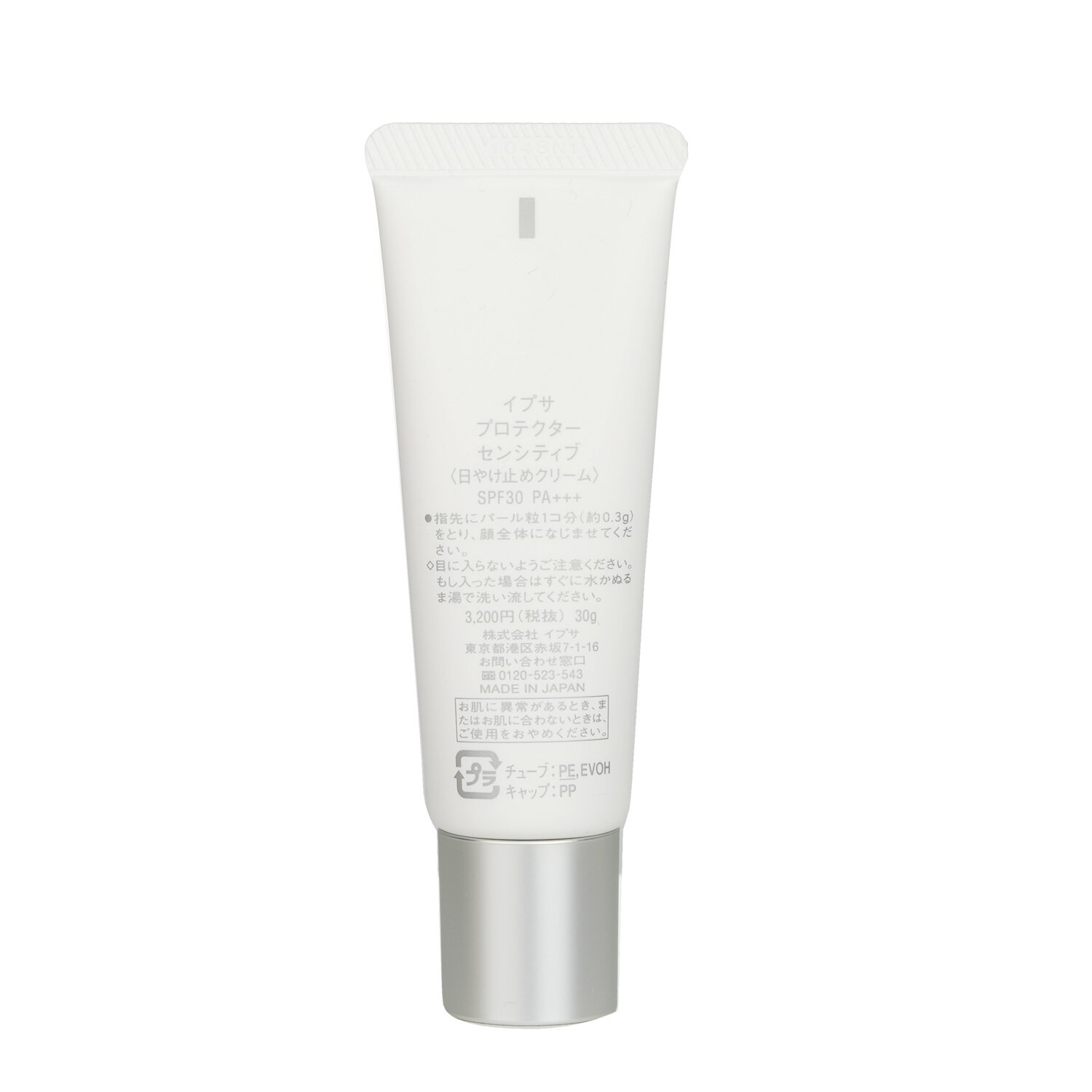 Ipsa 茵芙莎  保護敏感 SPF30 30ml/1oz
