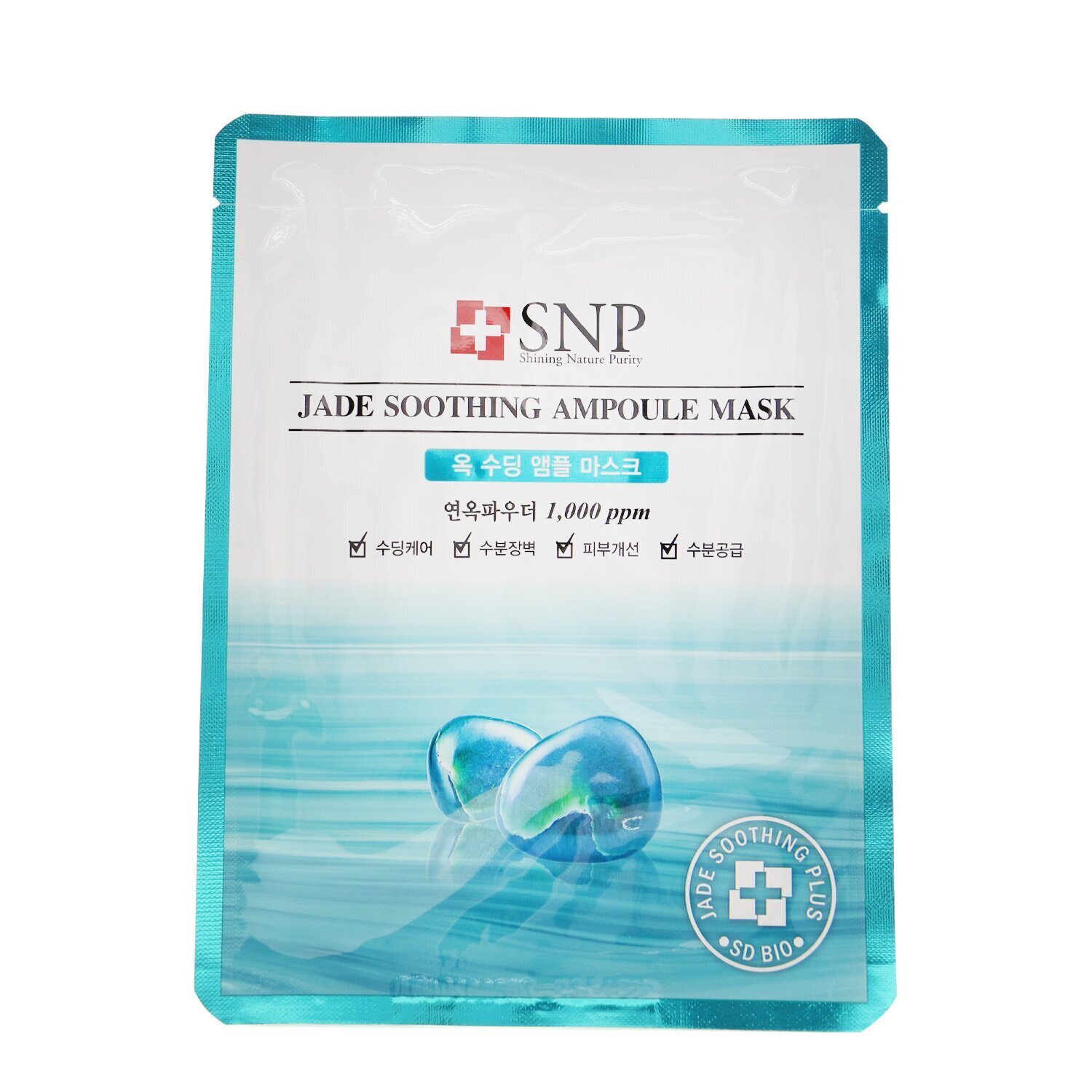 SNP Jade Soothing Ampoule Mask (Exp. Date: 02/2022) 10x25ml/0.84oz
