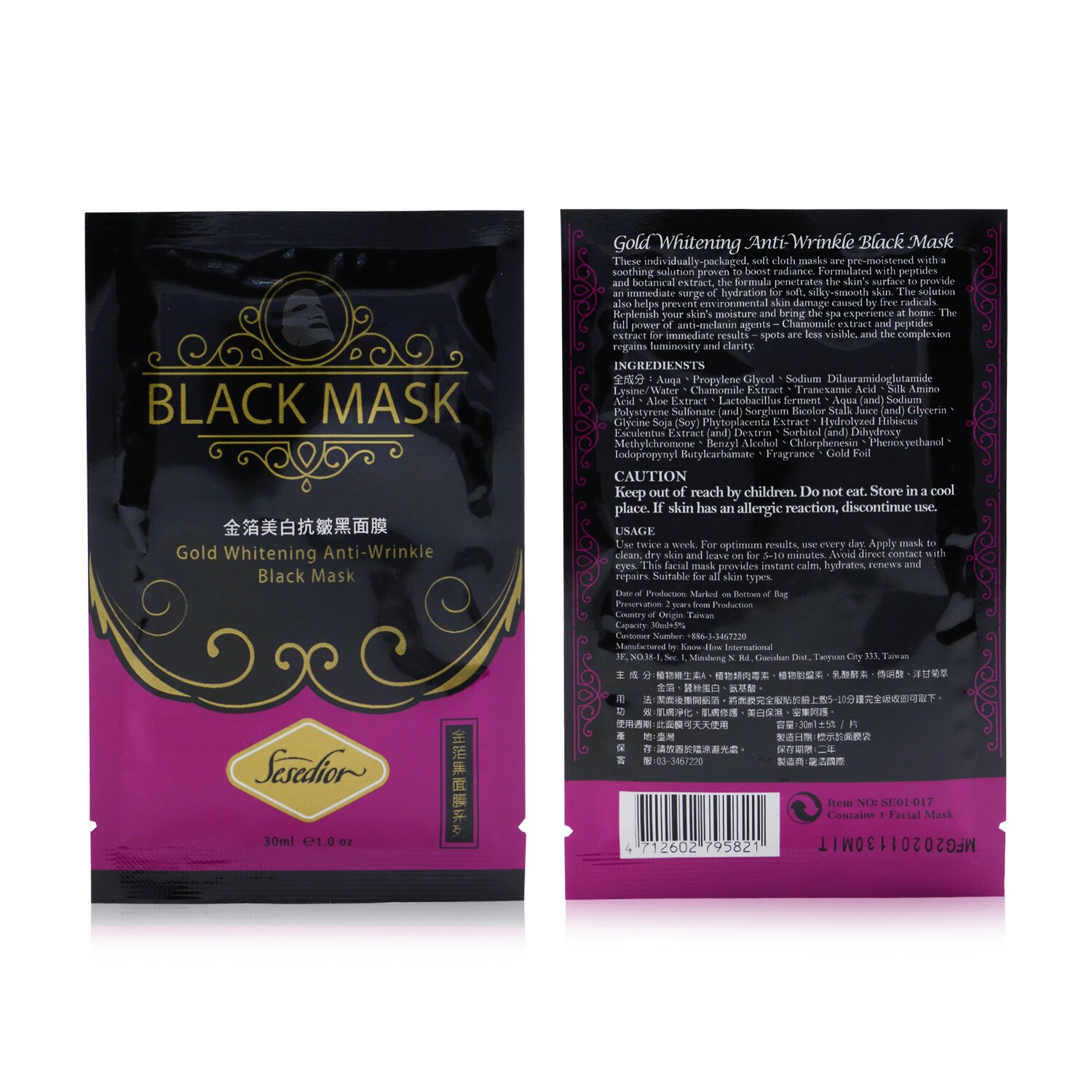  Sesedior Charcoal Series Gold Whitening Anti-Wrinkle Black Mask 3x30ml/1oz