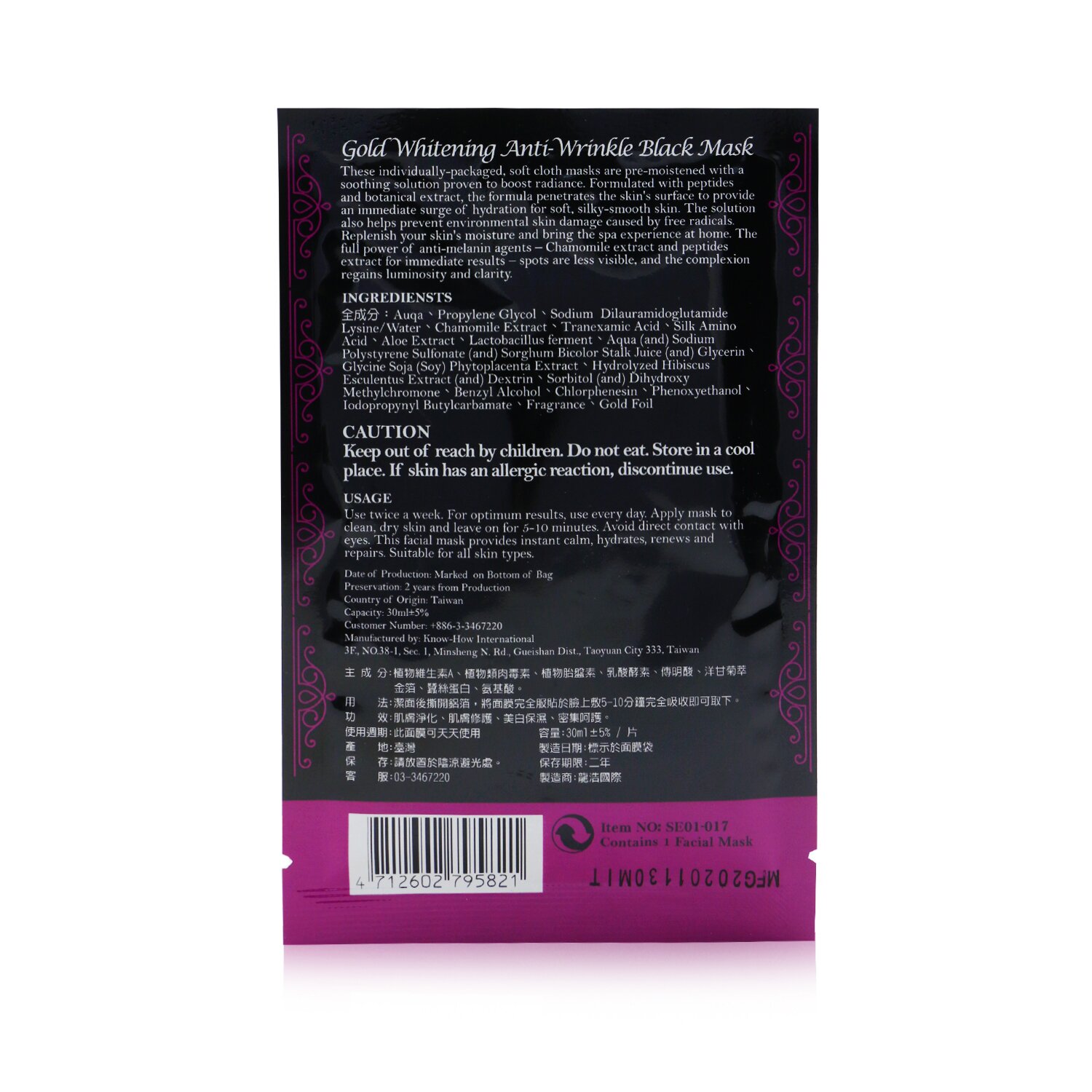  Sesedior Charcoal Series Gold Whitening Anti-Wrinkle Black Mask 3x30ml/1oz