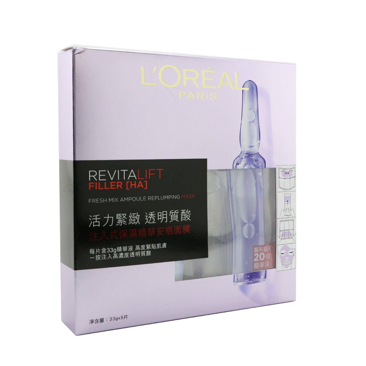 L'Oreal Revitalift Filler [HA] Fresh Mix Ampoule Replumping Mask 5sheets