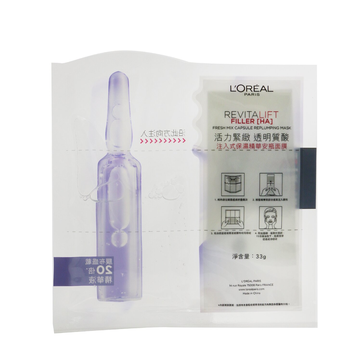 L'Oreal Revitalift Filler [HA] Fresh Mix Mascarilla Cápsula Rellenante 5sheets