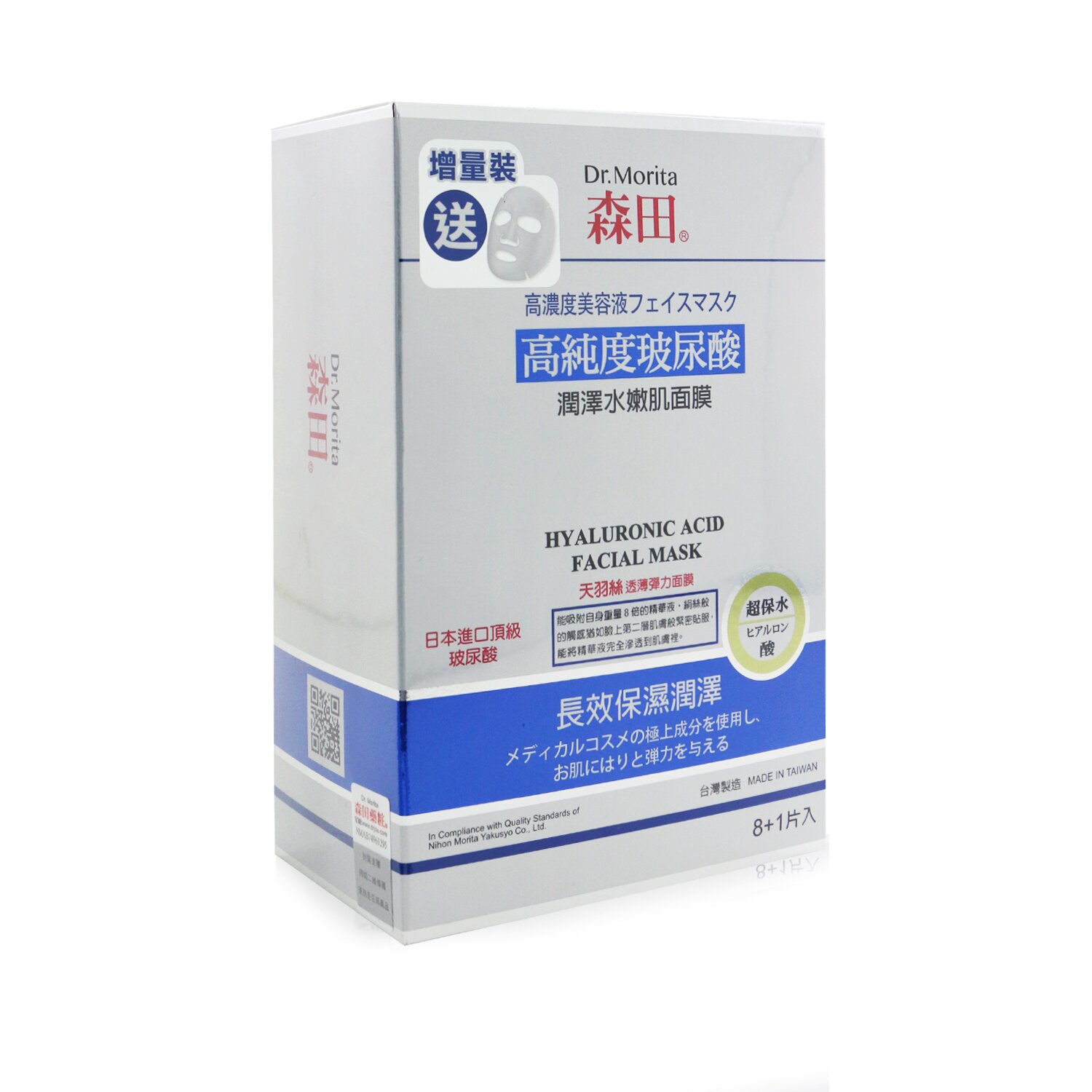 Dr. Morita Concentrated Essence Mask Series -Mascarilla Facial de Ácido Hialurónico (Hidratante) 9pcs
