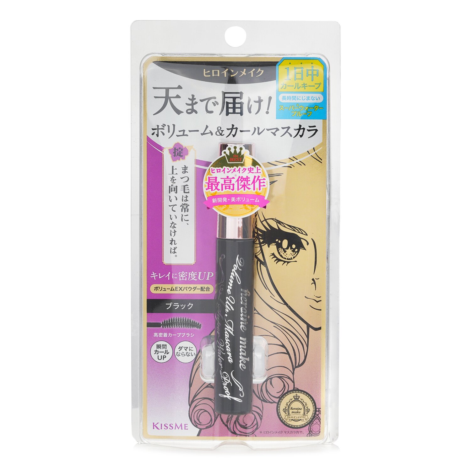 KISS ME Heroine Make Volume Up Mascara Super Waterproof 6g/0.2oz