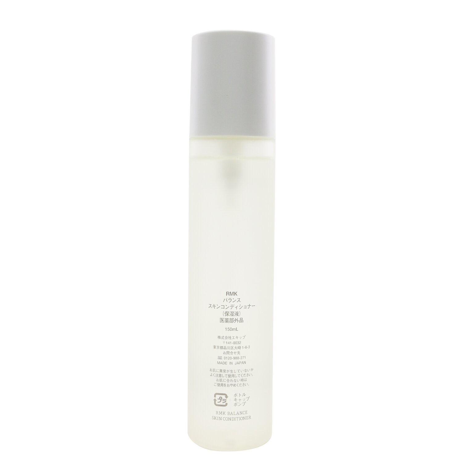RMK Równoważąca odżywka do skóry 150ml/5.07oz