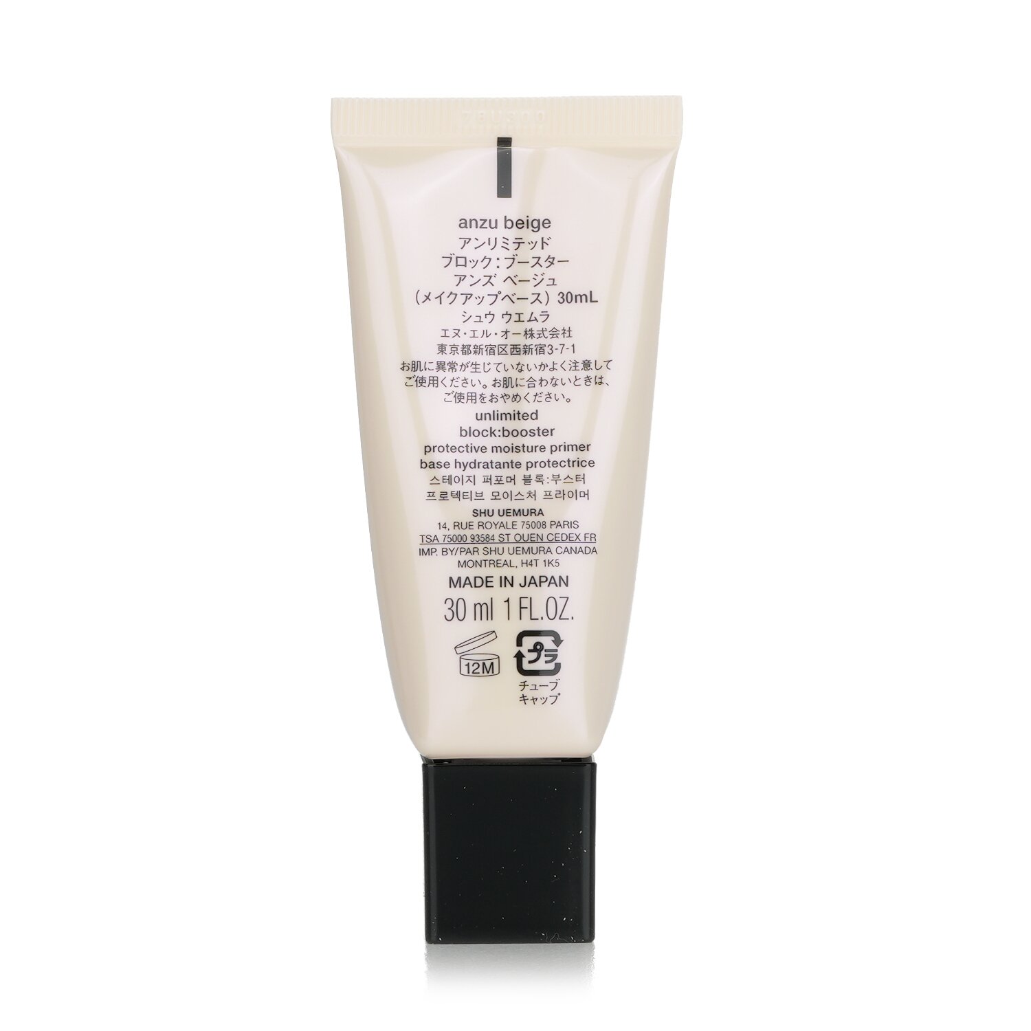 Shu Uemura Unlimited Block:Booster Protective Moisture Primer SPF 50 30ml/1oz