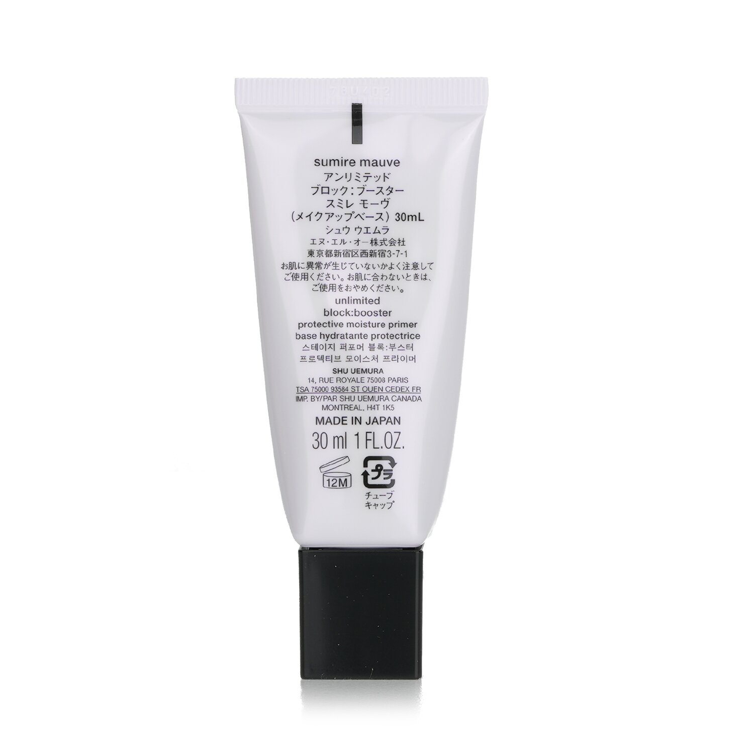 Shu Uemura 植村秀 Unlimited 水潤隔離防曬底霜 SPF 50 30ml/1oz