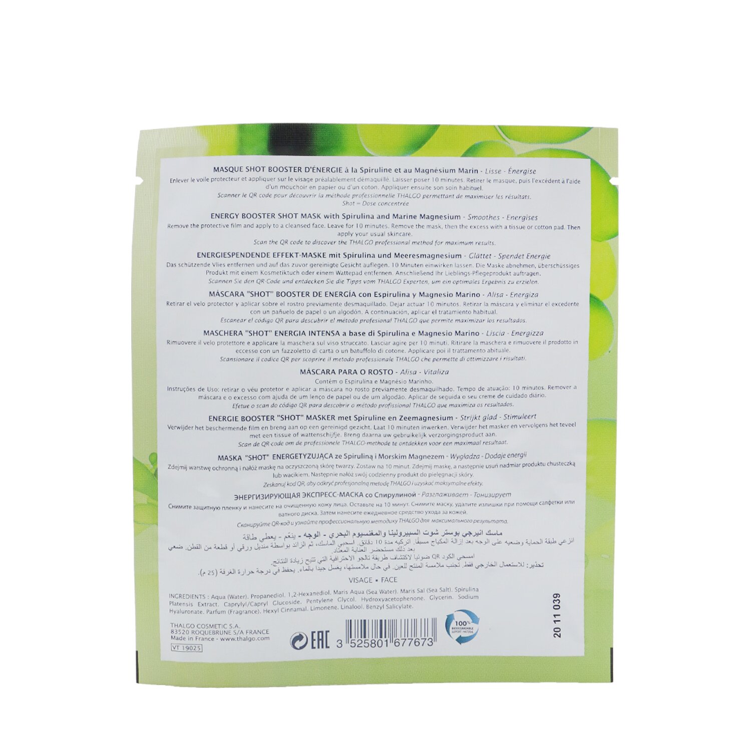 Thalgo  岱蔻兒 Masque Shot 煥能補水面膜 20ml/0.68oz