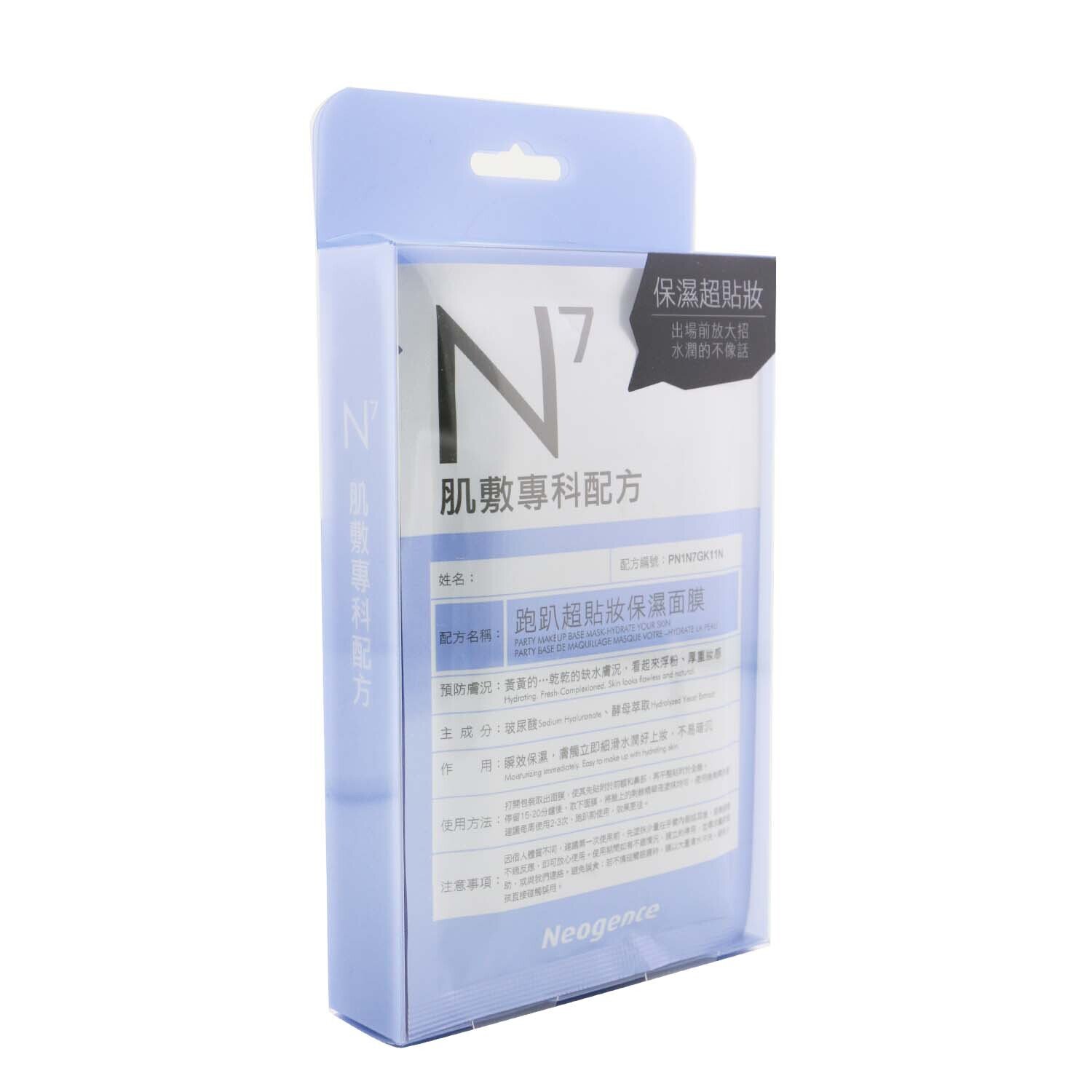 Neogence N7 - Party Makeup Base Mask (Hydrate Your Skin) 4x 30ml/1oz