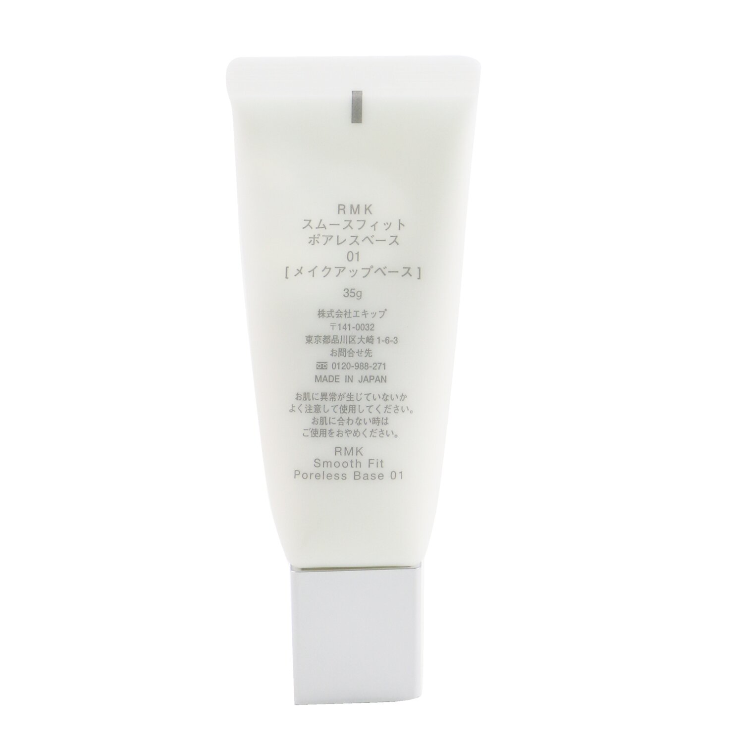 RMK Smooth Fit Poreless Base SPF 4 35g/1.16oz