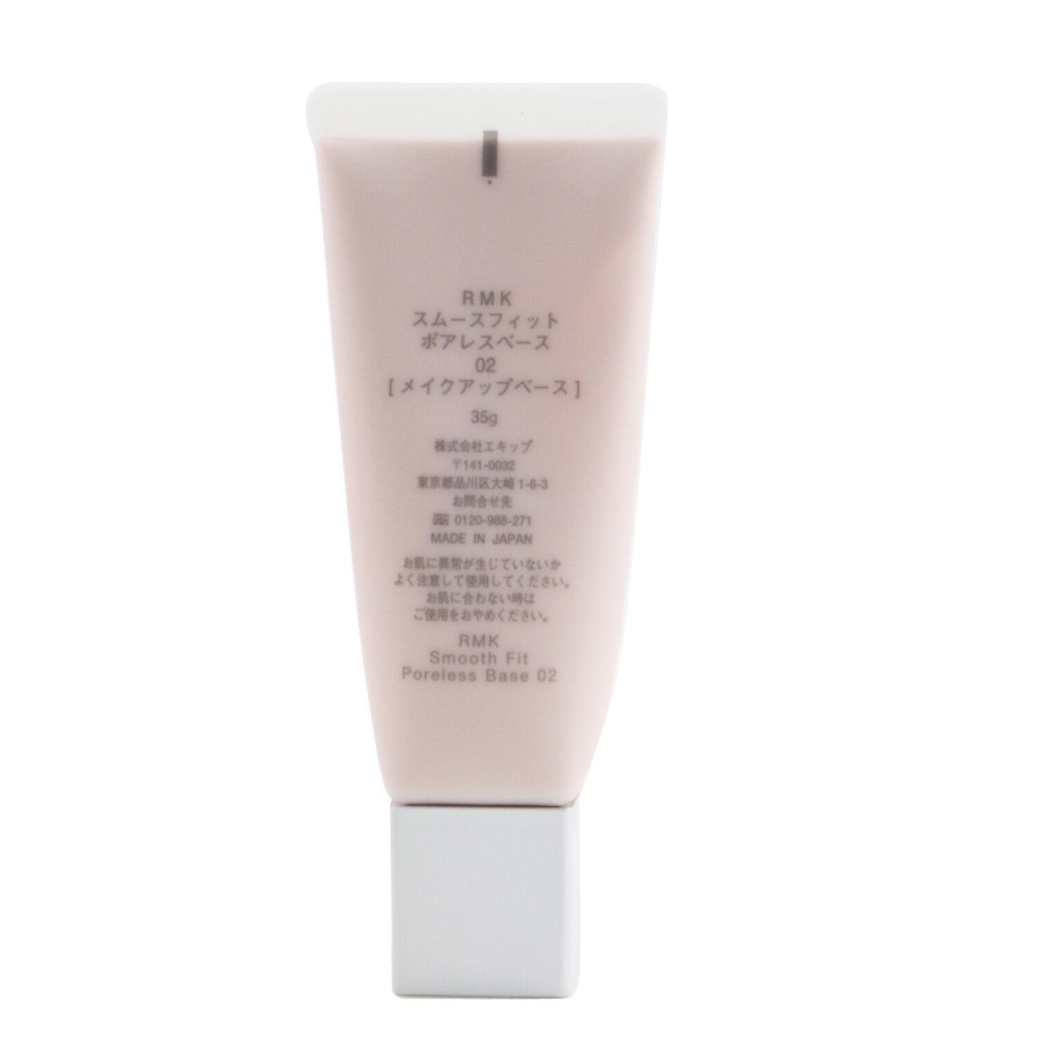 RMK Smooth Fit Poreless Base SPF 5 35g/1.16oz