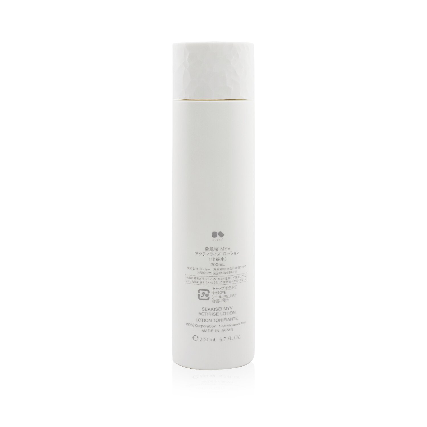 Kose Sekkisei MYV Actirise Lotion 200ml/6.7oz