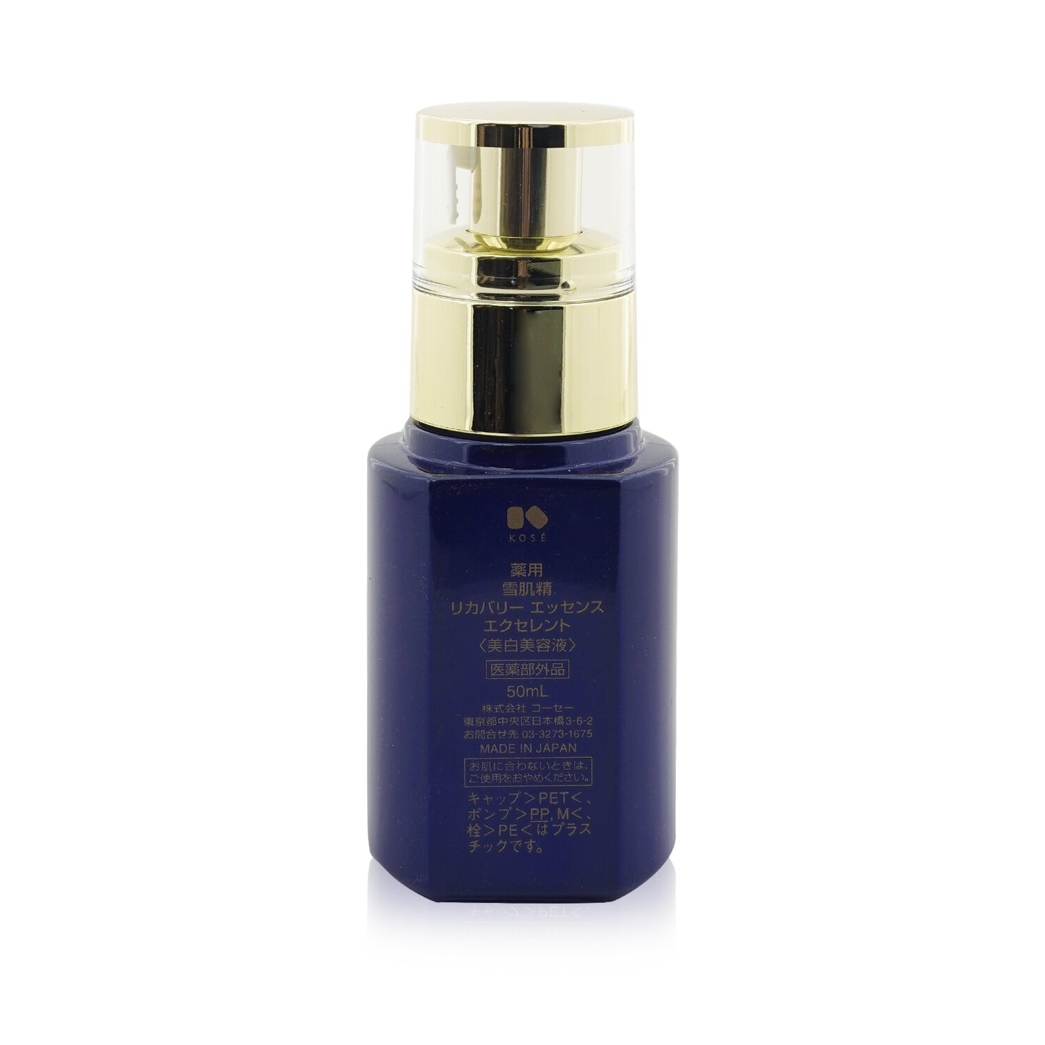 Kose Medicated Sekkisei Recovery Essence Excellent (Limited Edition) 50ml/1.7oz