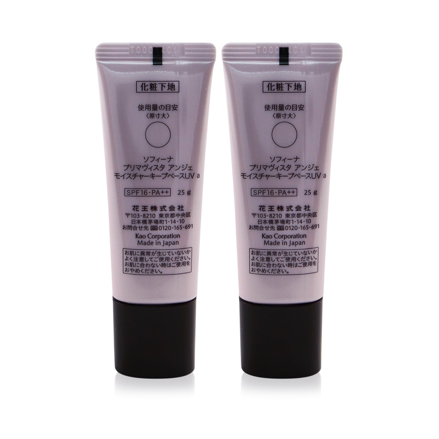 Sofina Primavista Ange Moisture Keep Base UV SPF 16 Duo Pack 2x25g/0.83oz