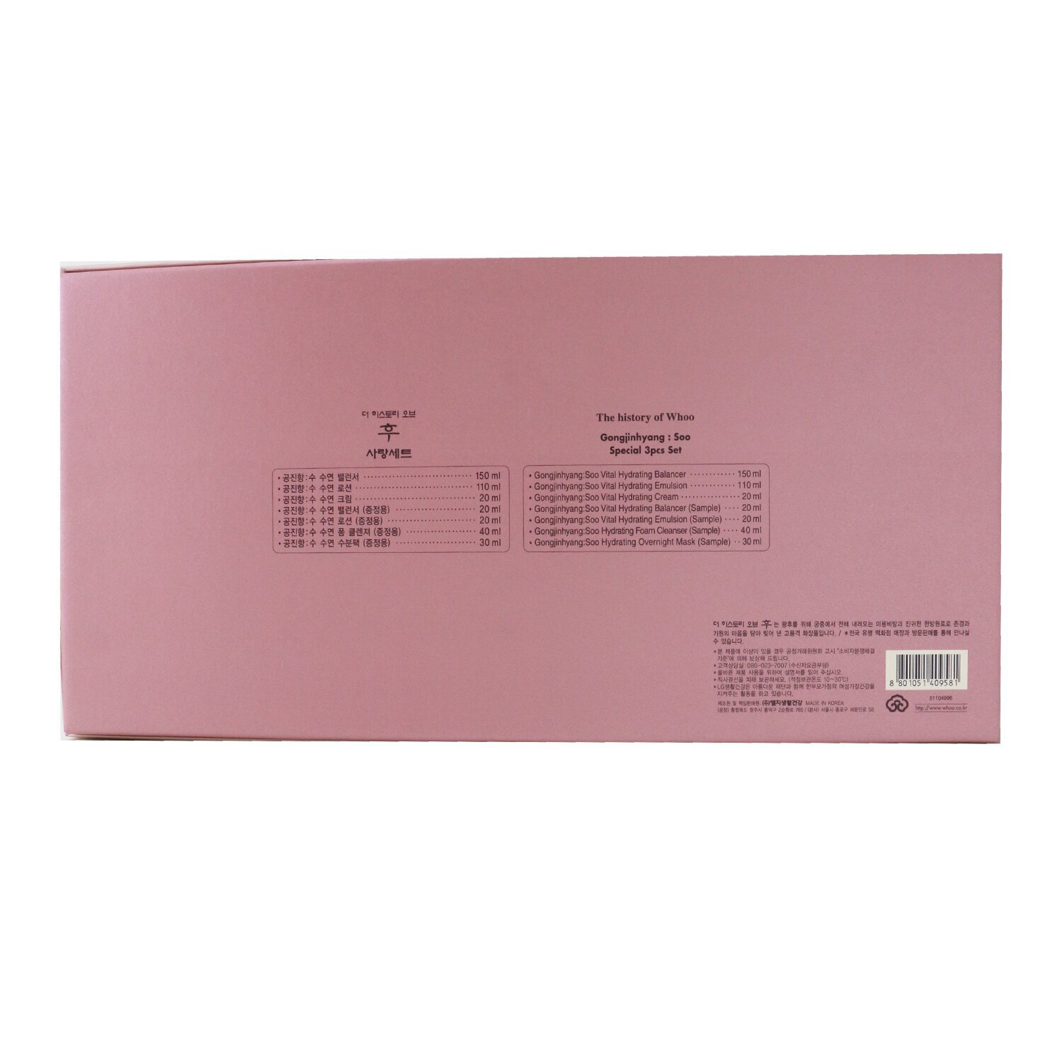 Whoo (The History Of Whoo) Gongjinhyang: Soo Увлажняющий Набор: Балансирующее Средство (150мл +20мл) + Эмульсия (110мл + 20мл) + Крем 20мл + Очищающее Средство 40мл + Ночная Маска 30мл (Срок Годности 06/2022) 7pcs