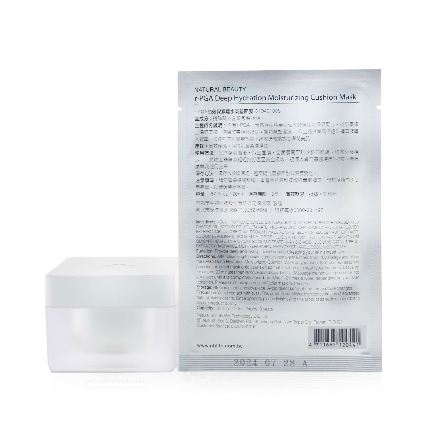 Filorga Nutri-Filler tápanyagfeltöltő krém 50 ml (ingyenes: Natural Beauty r-PGA Deep Hydration hidratáló párna maszk 6x 20 ml) 50ml+6x20ml