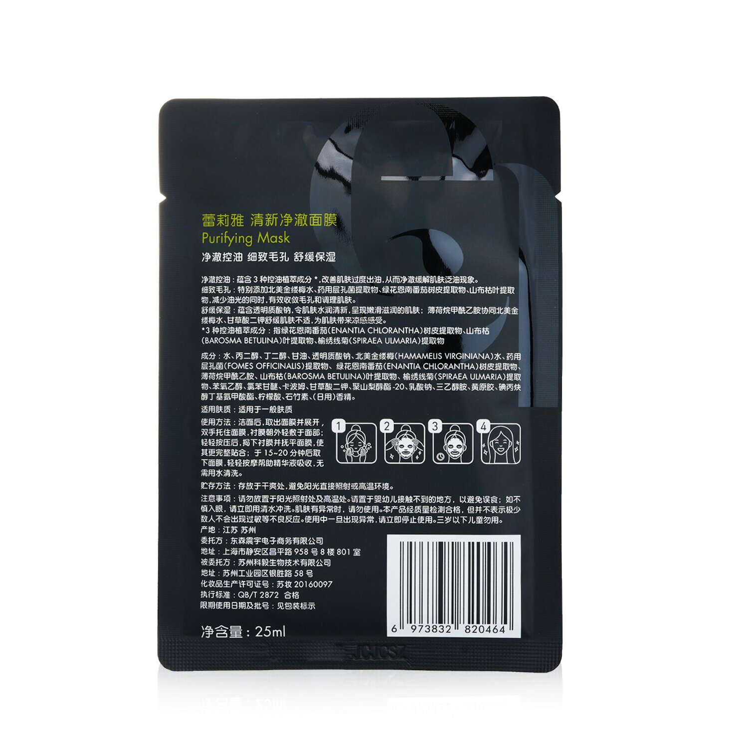 ecL by Natural Beauty Purifying Mask 10sheets