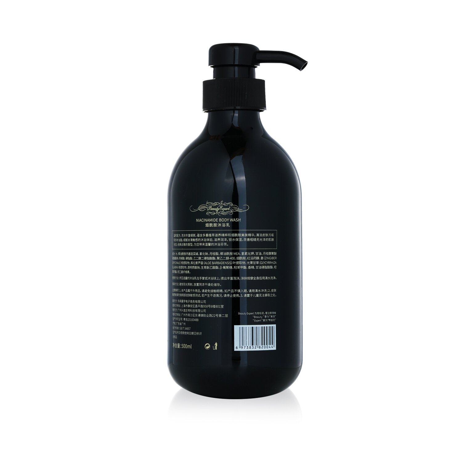 Beauty Expert by Natural Beauty Niacinamide Body Wash 500ml/16.67oz