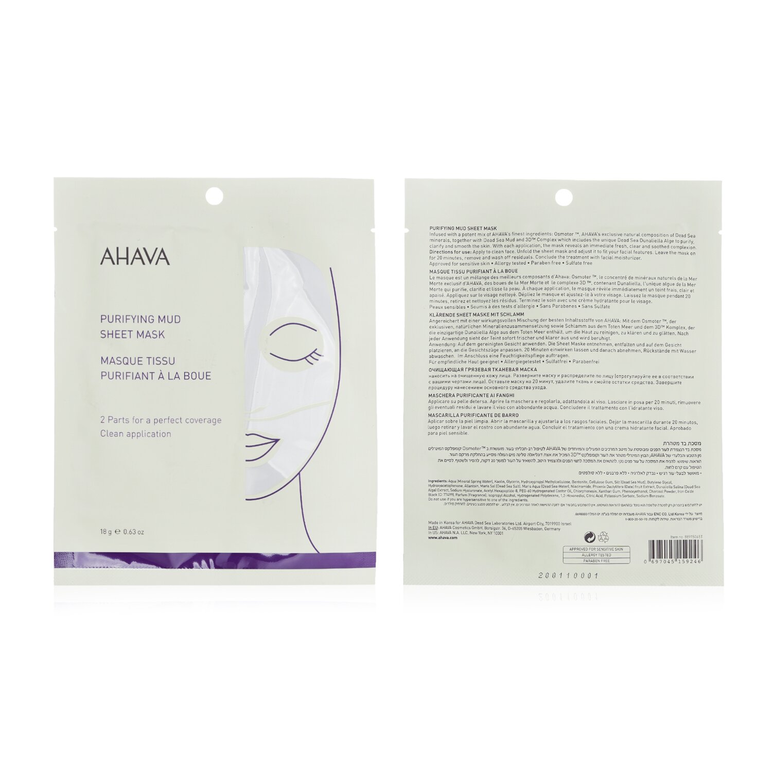 Ahava Purifying Mud Sheet Mask 18g/0.63oz