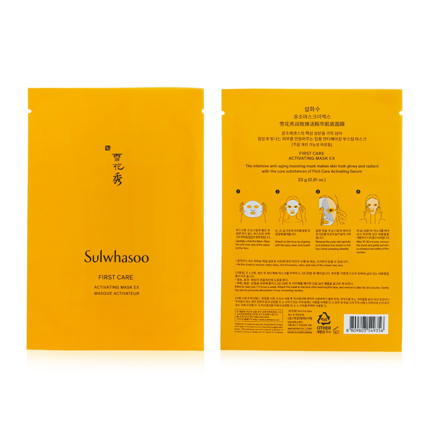 Sulwhasoo First Care Activating Mask EX 1pc
