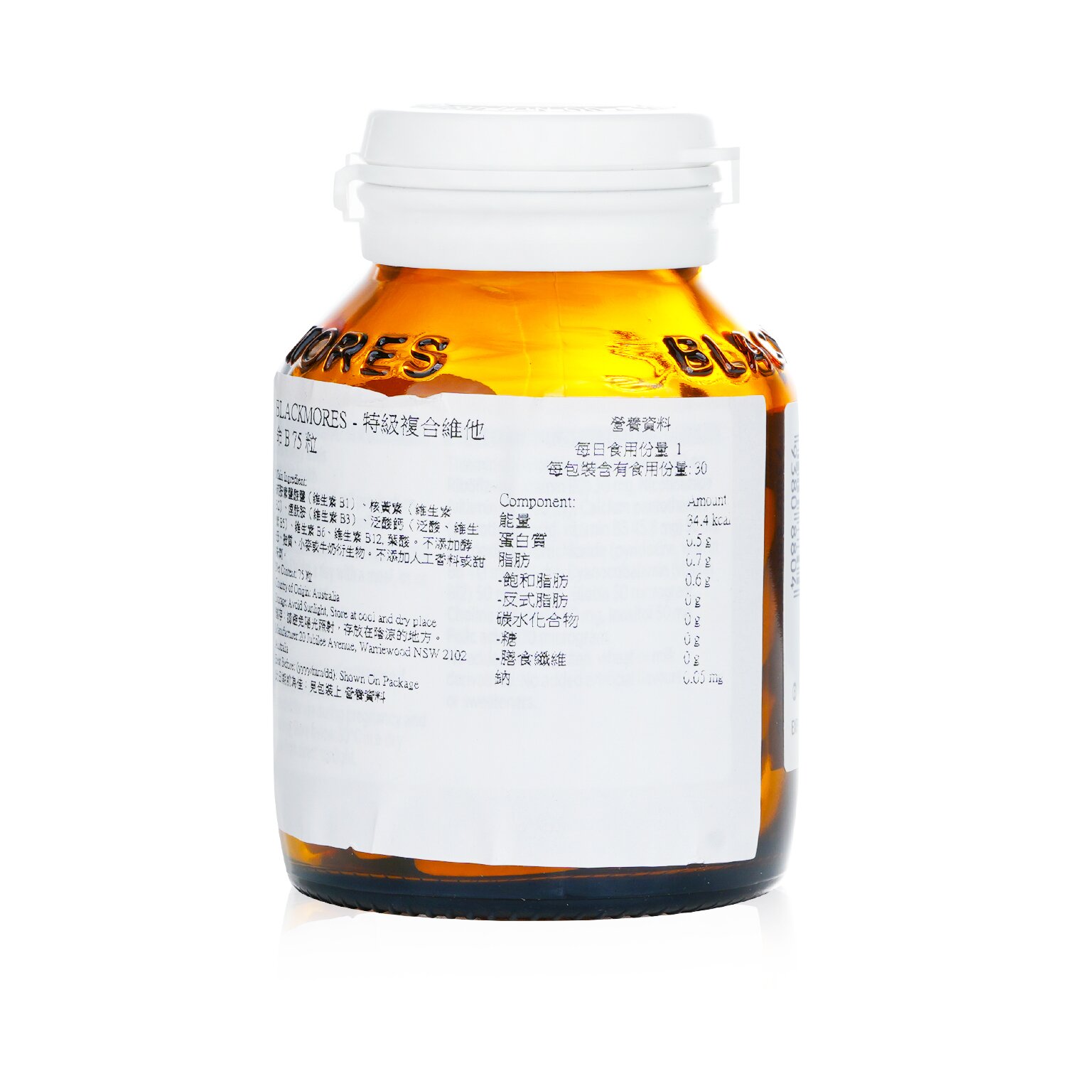 Blackmores Mega B Complex (Exp Date: 01/2024) 75tablets
