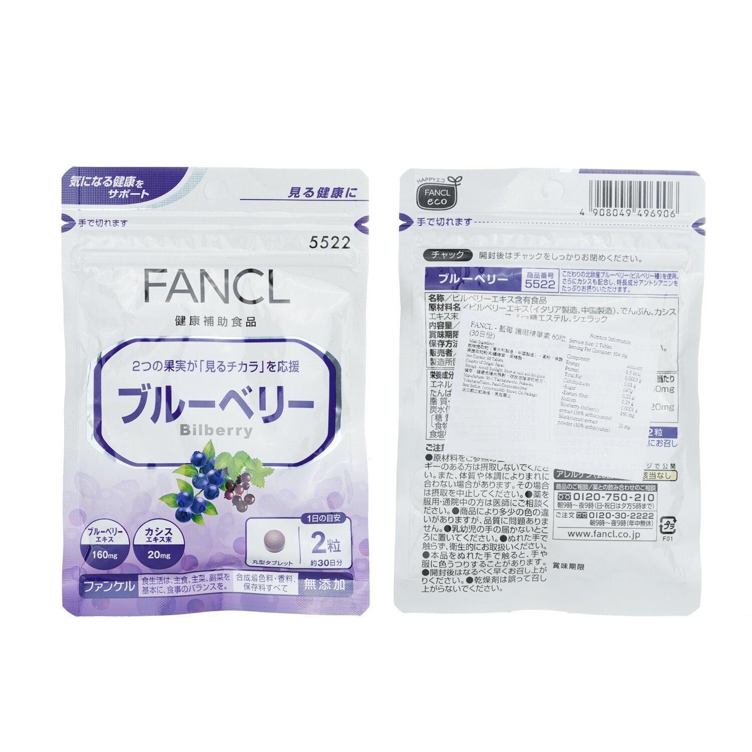 Fancl Tablet For Relief Of Eye-Strain 30 Days 60tablets