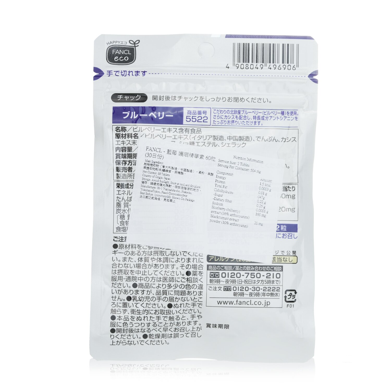 Fancl Tablet For Relief Of Eye-Strain 30 Days 60tablets