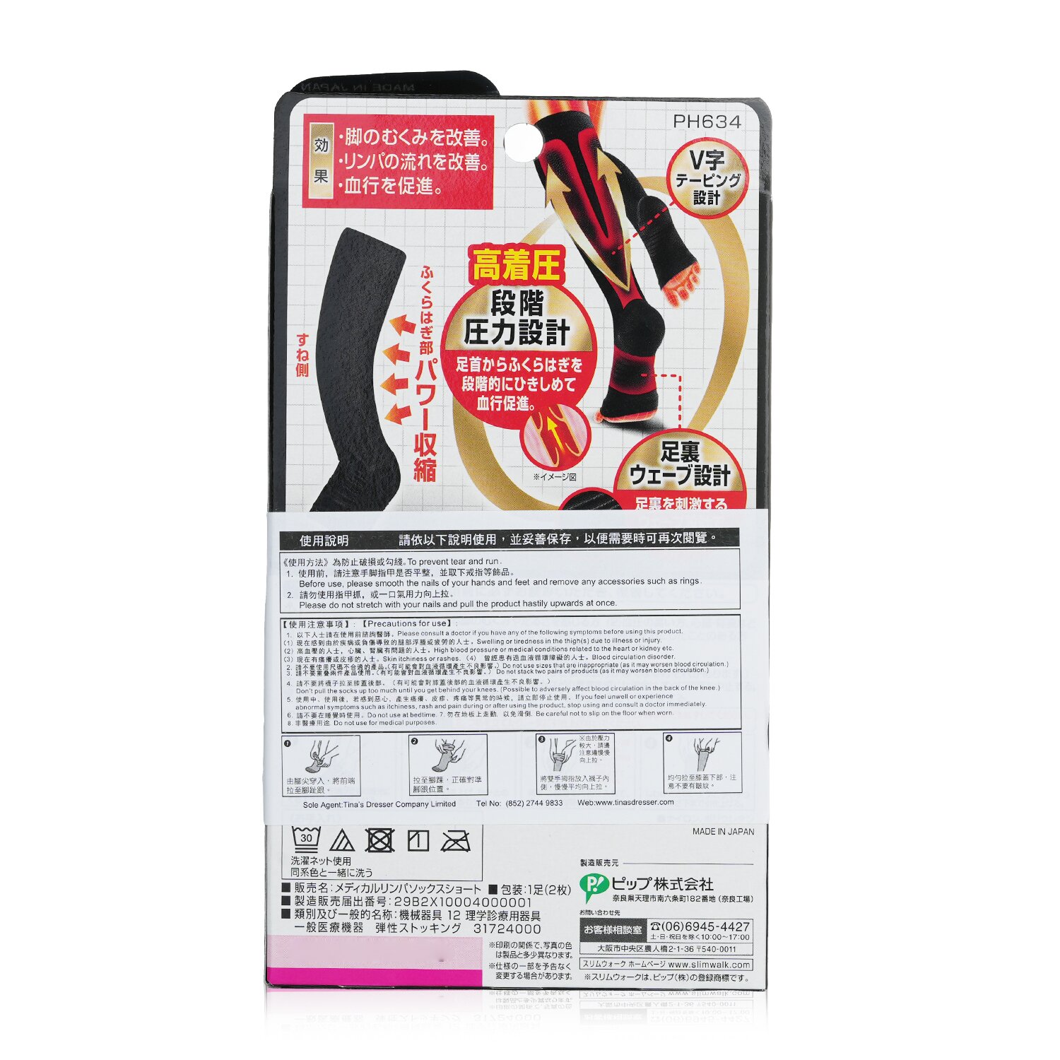 SlimWalk 醫療保健壓力襪 (露趾設計,中筒) 1pair