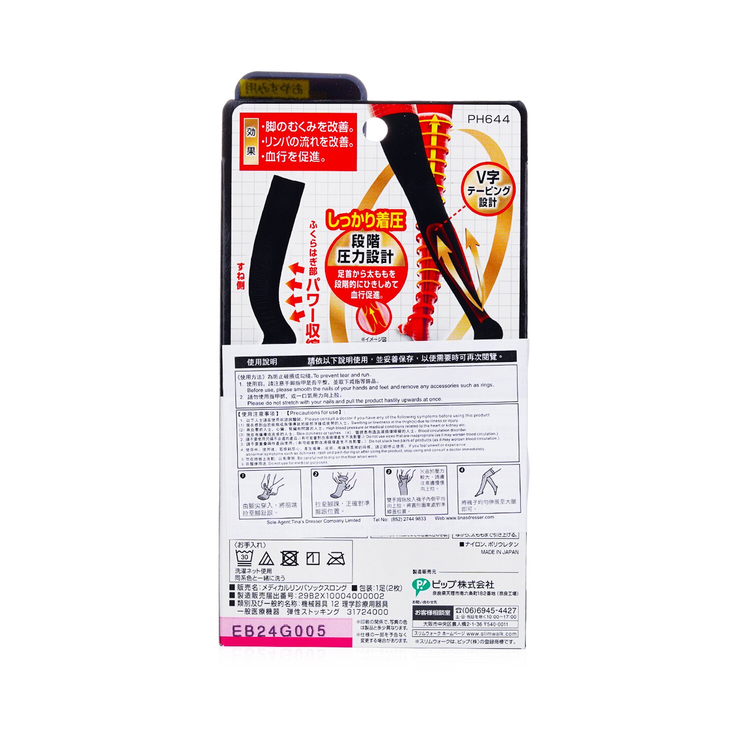 SlimWalk Medical Lymphatic Compression Socks, Long Type 1pair