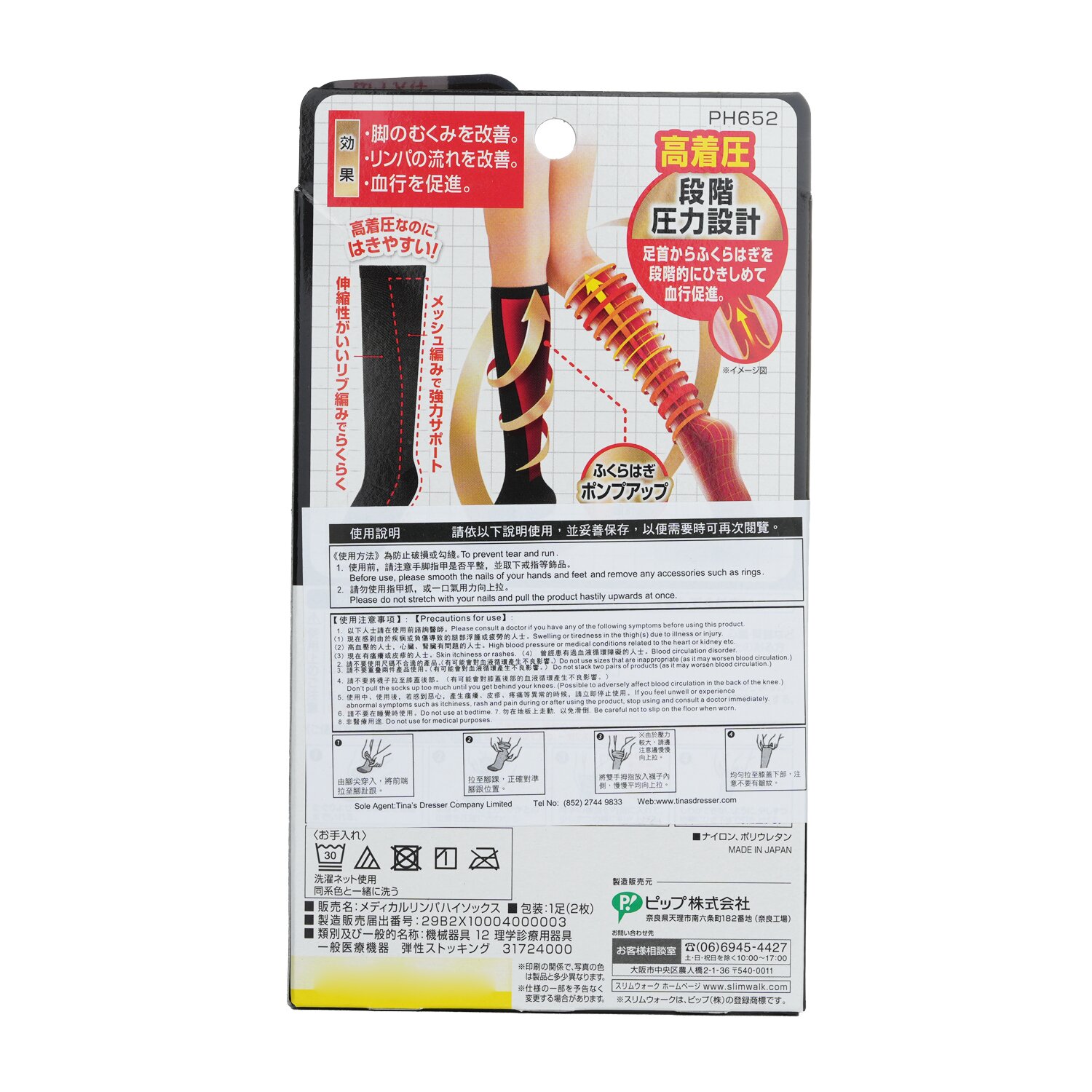 SlimWalk جوارب طبية عالية النزهة الليمفاوية ، جوارب ضغط 1pair