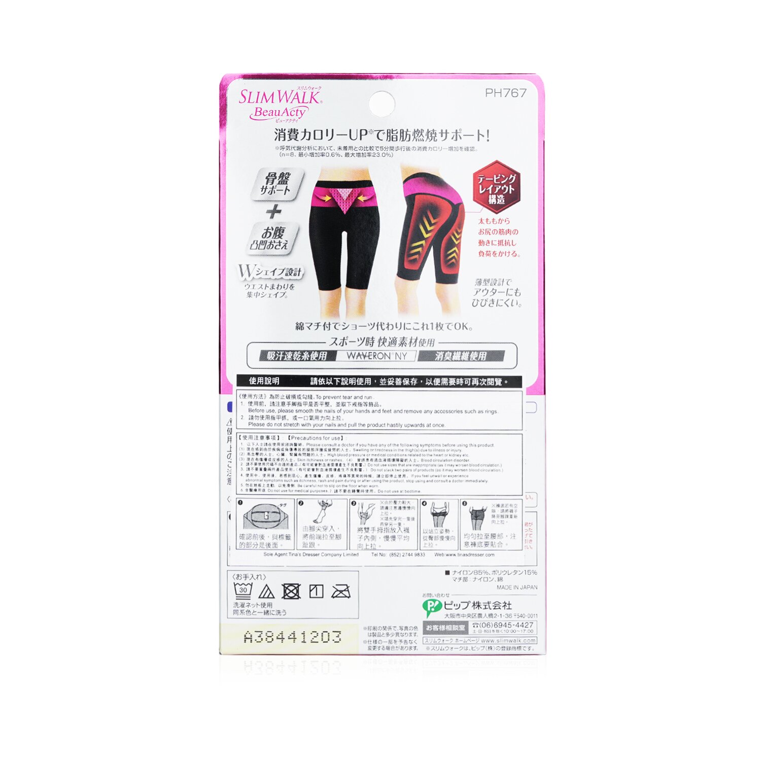 SlimWalk Compression Fat-Burning Support Shape Shorts for Sports 1pair