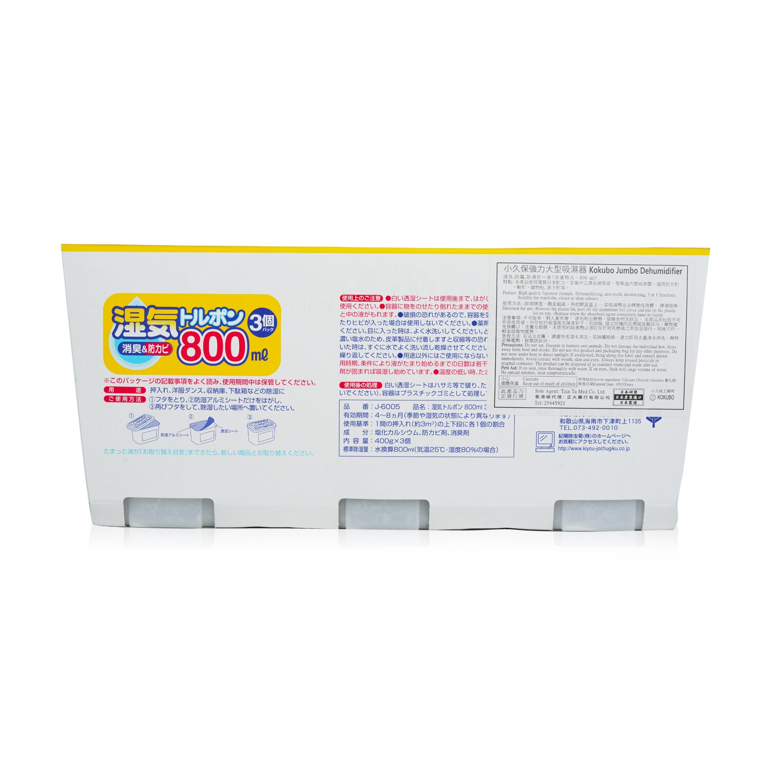 Kokubo مزيل الرطوبة الجامبو 3pcsx800ml