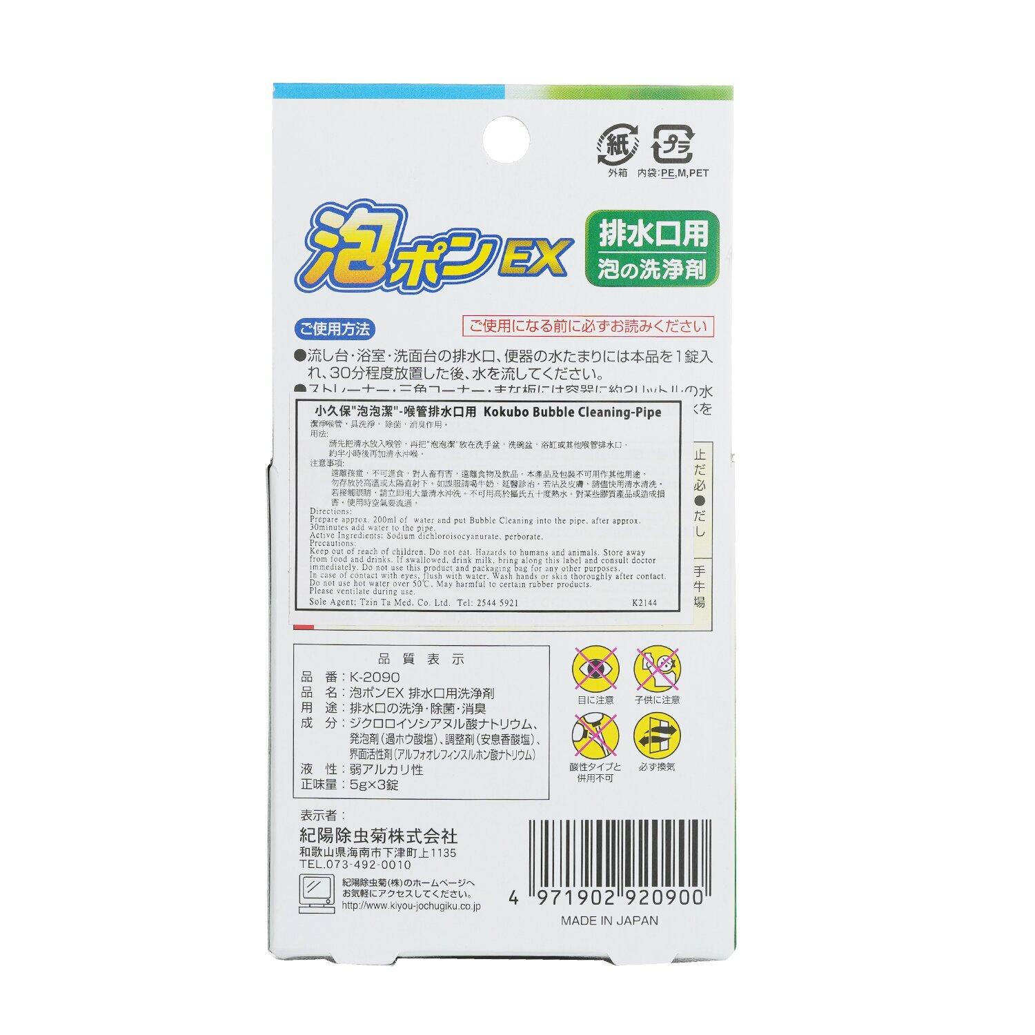 Kokubo Bubble Cleaning Pipe 3pcs