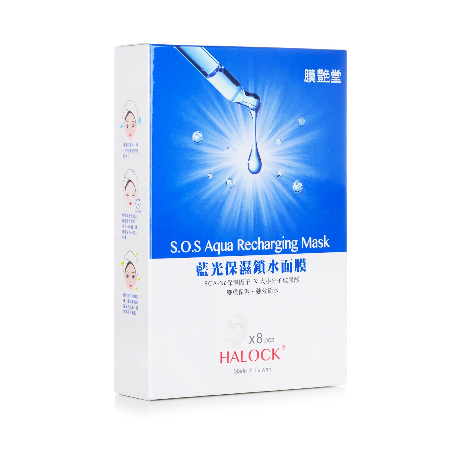HALOCK S.O.S Aqua Recharging Mask 8pcs
