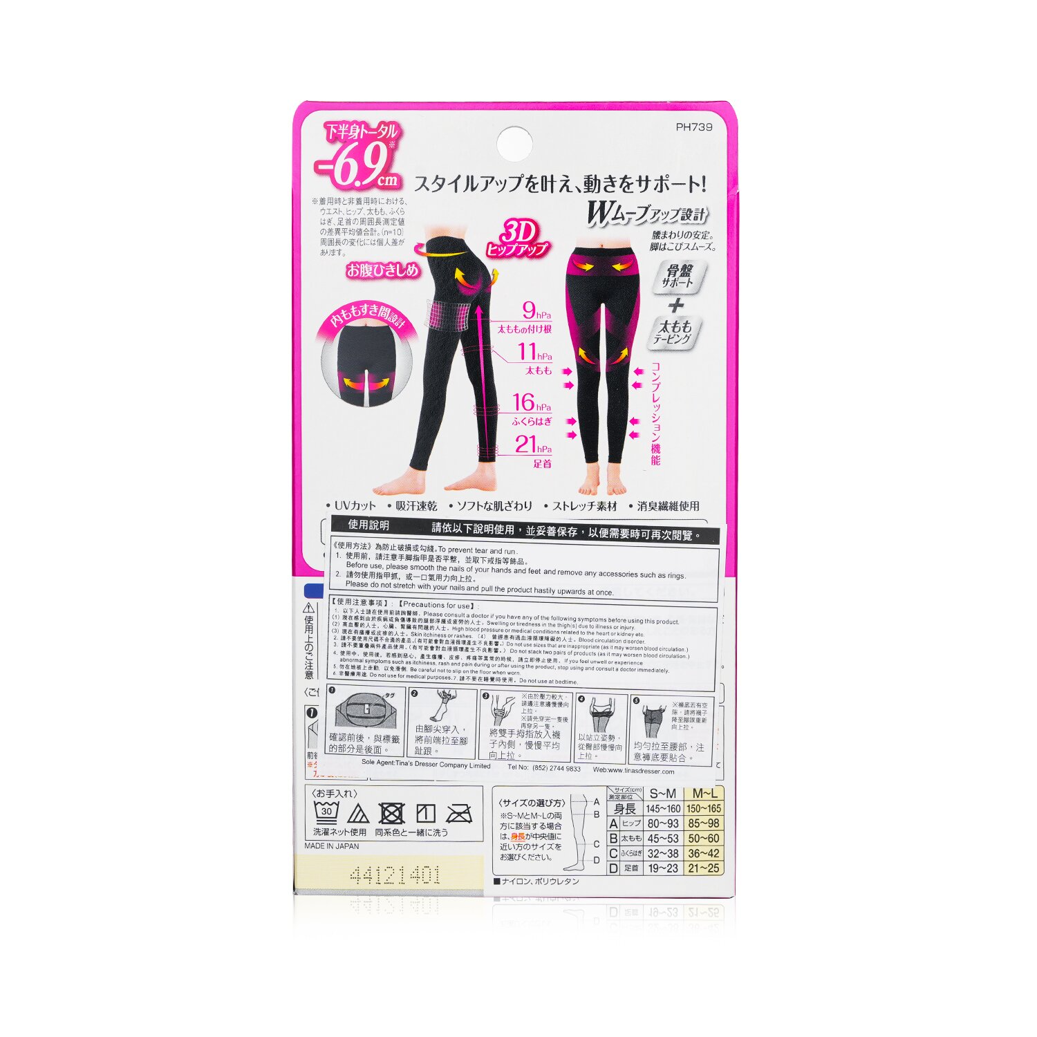 SlimWalk Compression Leggings for Sports (Sweat-Absorbent, Quick-Drying) 1pair