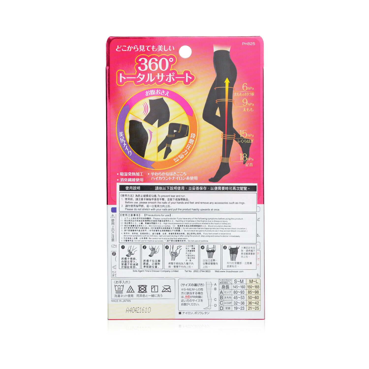 SlimWalk 修身壓力緊身褲, 階梯式壓力設計 1pair