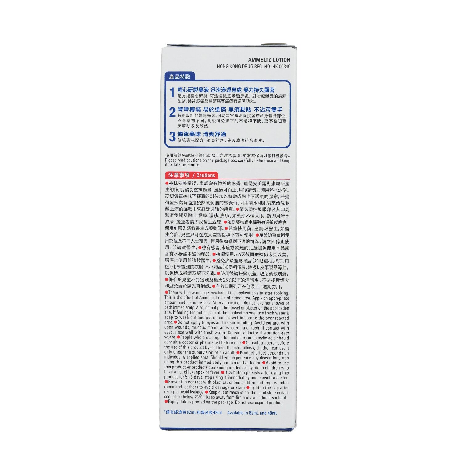 Kobayashi Ammeltz Yoko Yoko Antiphlogistic and Analgesic Liquid - Shoulder Stiffness, Back Pain, Joint Pain 82ml
