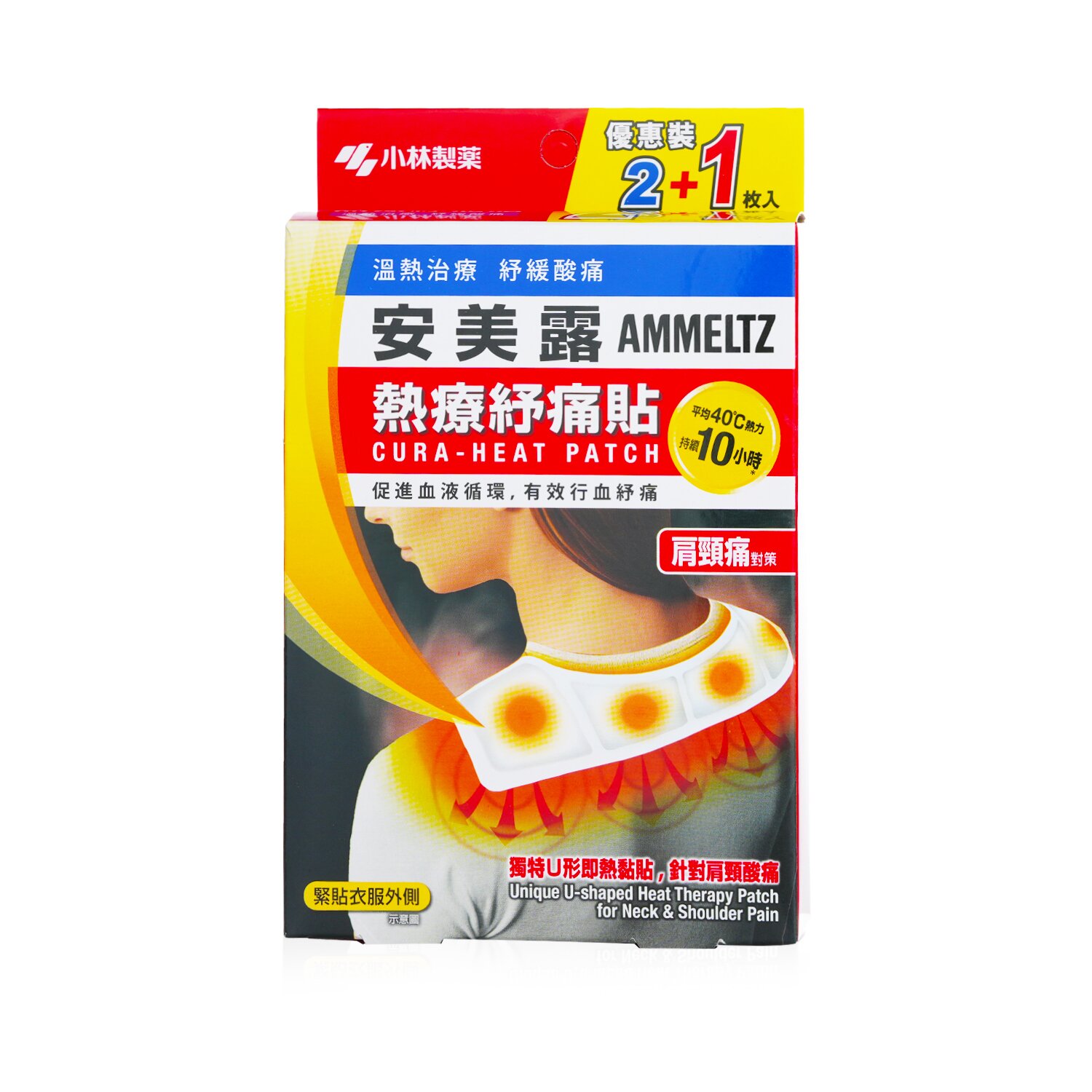 Kobayashi Ammeltz Cura-Heat Patch - Unique U-shaped Heat Therapy Patch for Neck & Shoulder Pain 3pcs