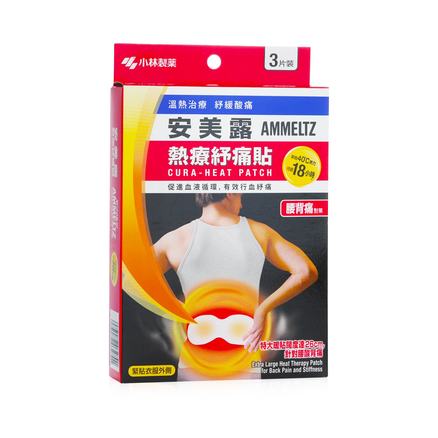Kobayashi Ammeltz Cura-Heat Patch - Extra Large Heat Therapy Patch for Back Pain and Stiffness 3pcs