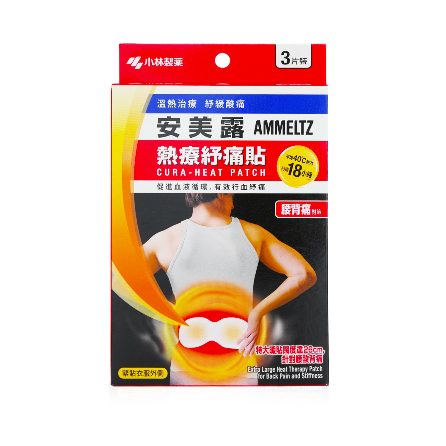 Kobayashi Ammeltz Cura-Heat Patch - Extra Large Heat Therapy Patch for Back Pain and Stiffness 3pcs