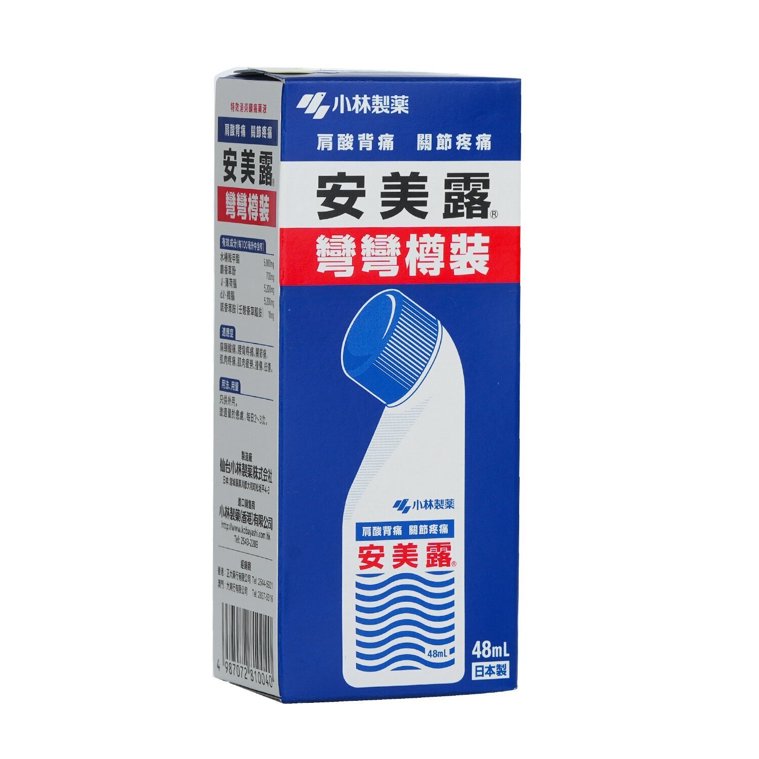 Kobayashi Ammeltz Yoko Yoko Antiphlogistic and Analgesic Liquid - Shoulder Stiffness, Back Pain, Joint Pain 48ml