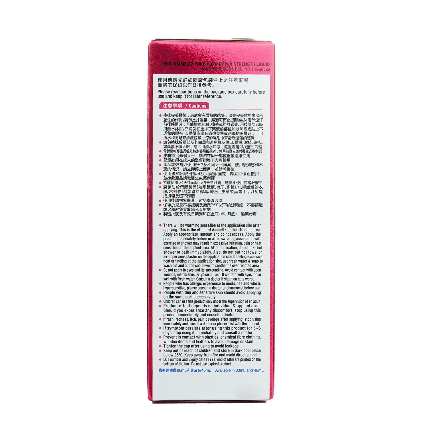 Kobayashi Ammeltz Extra Strength 80ml