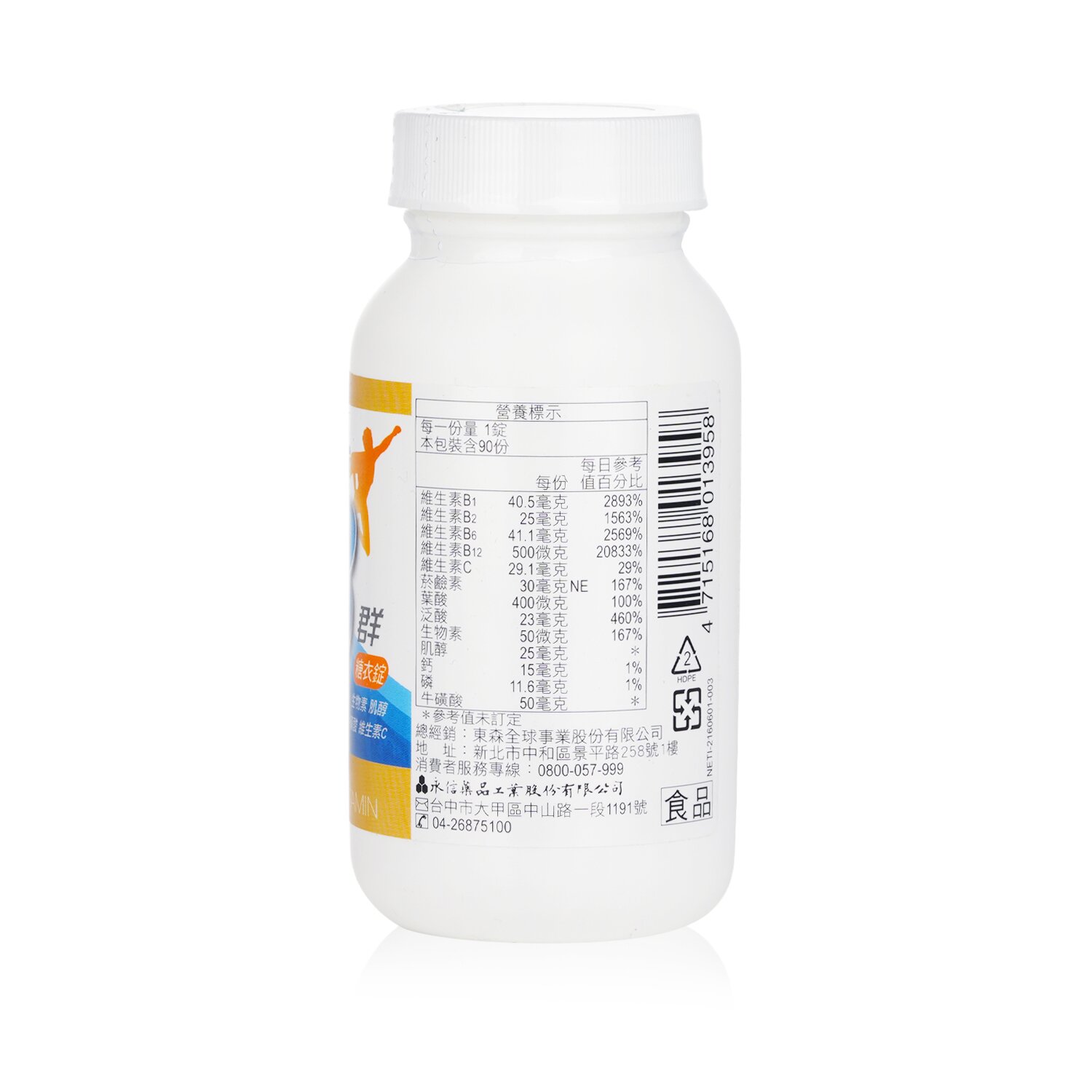 EcKare Speedy B-Complex Tablets 90tablets