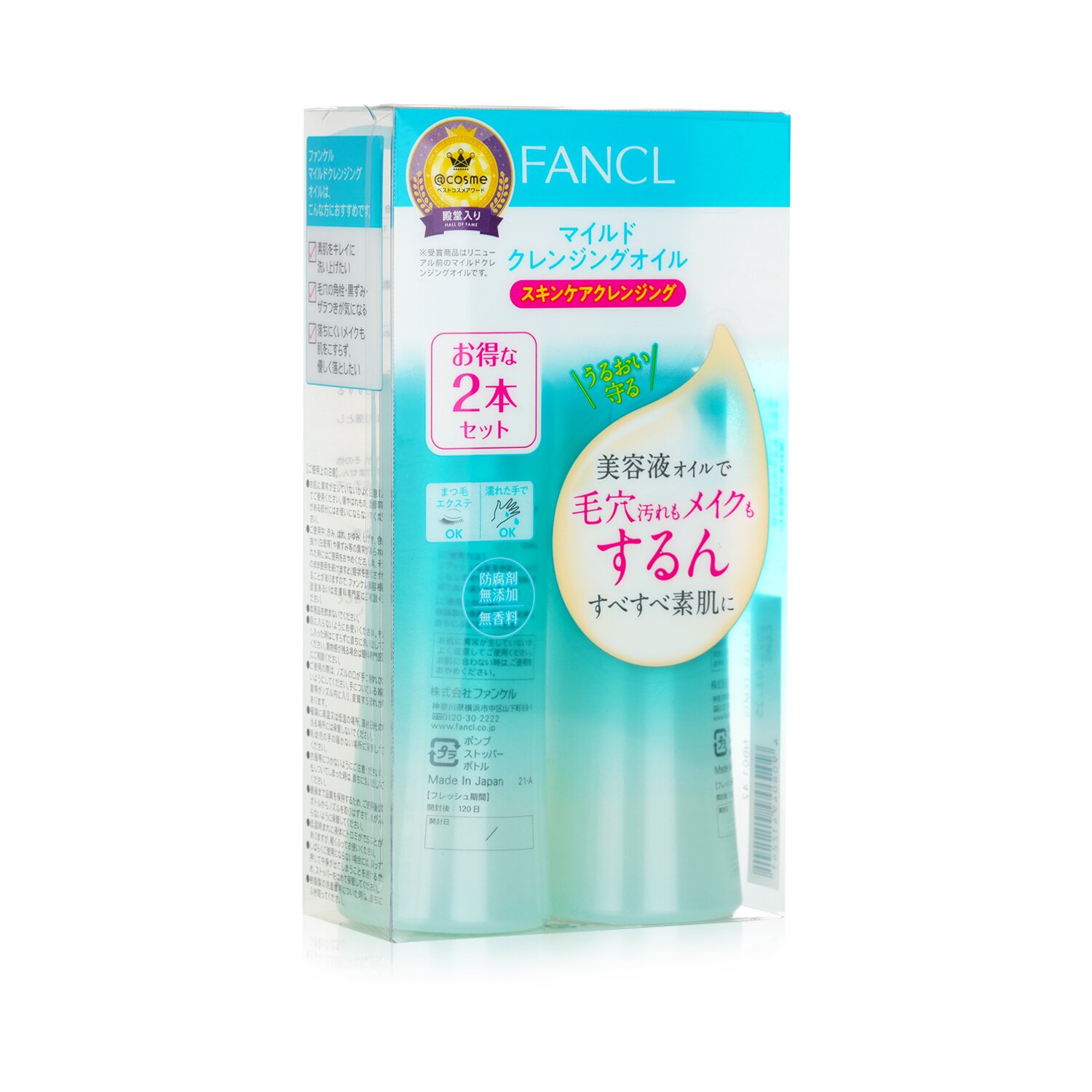 판클 Fancl 마일드 클렌징 오일 2x120ml/4oz
